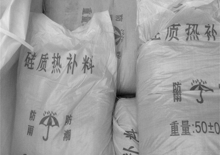 硅質(zhì)熱補料